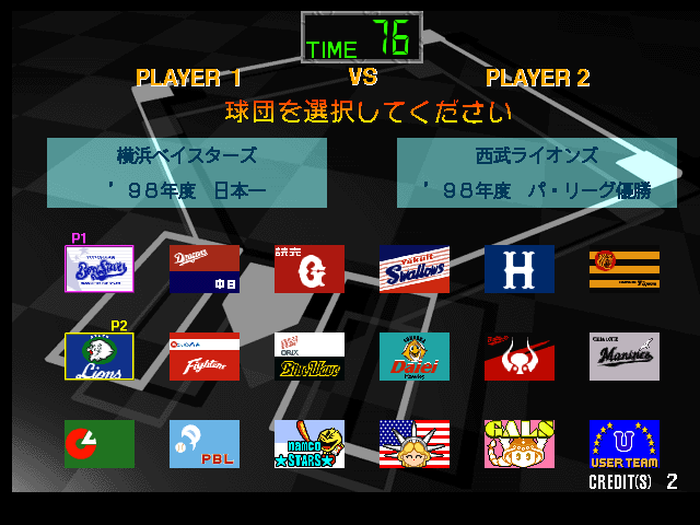 Super World Stadium '99 (Japan, SS91/VER.A3) select screen