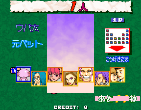 Taisen Tokkae-dama (ver JAA) select screen