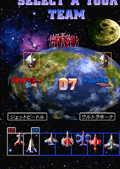 Ultra X Weapons / Ultra Keibitai select screen