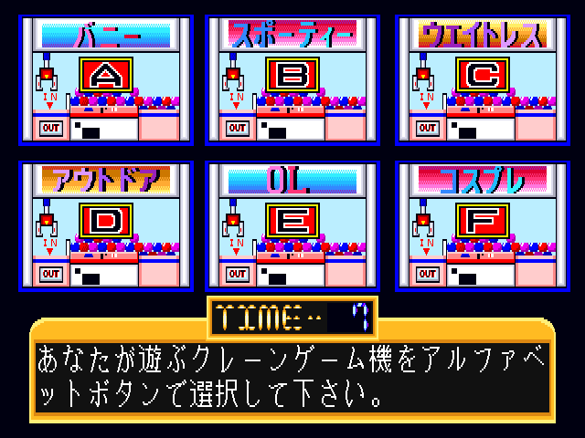 Mahjong Wakuwaku Catcher (Japan) select screen