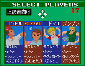 World Court (Japan) select screen