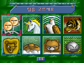 Wonder League '96 (Korea) select screen