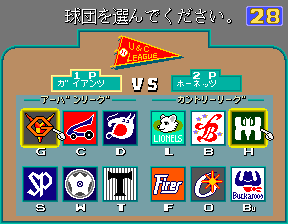 World Stadium (Japan) select screen