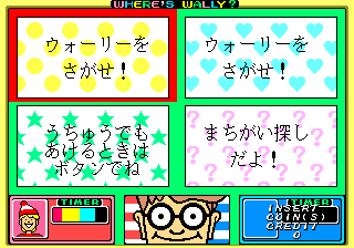 Wally wo Sagase! (rev B, Japan) (FD1094 317-0197B) select screen
