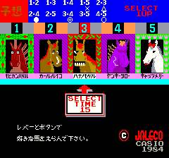 Wai Wai Jockey Gate-In! select screen