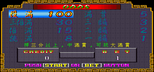 Xing Yun Man Guan (China, V651C) select screen
