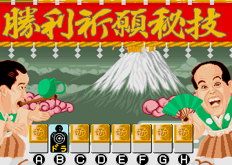 Mahjong Yarunara (Japan) select screen