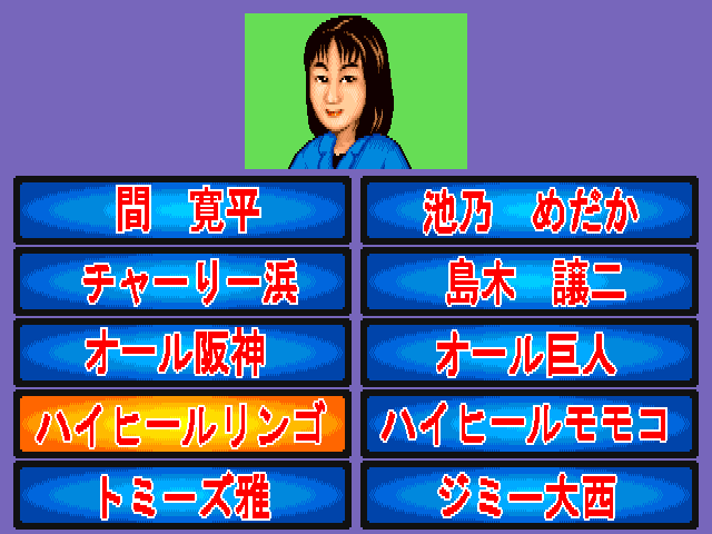 Mahjong Yoshimoto Gekijou (Japan) select screen