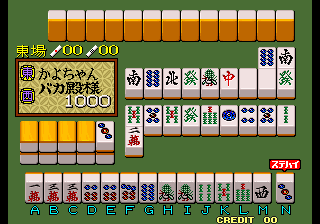 Bakatonosama Mahjong Manyuuki (MOM-002 ~ MOH-002) Screenshot