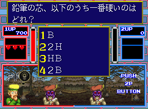 Bakuretsu Quiz Ma-Q Dai Bouken (Japan) Screenshot
