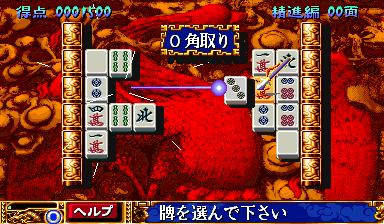 Janpai Puzzle Choukou (Japan 010820) Screenshot