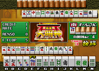 Mahjong Daimyojin (Japan, T017-PB-00) Screenshot