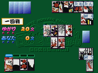 Danchi de Hanafuda (J 990607 V1.400) Screenshot