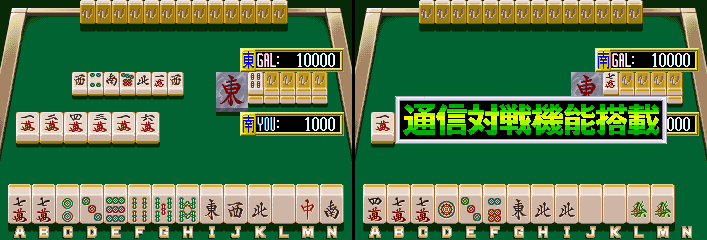 Taisen Idol-Mahjong Final Romance 2 (Japan) Screenshot