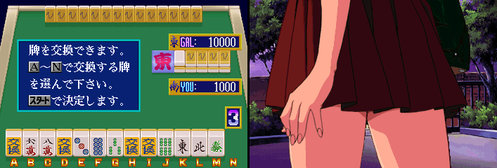 Taisen Mahjong Final Romance R (Japan) Screenshot