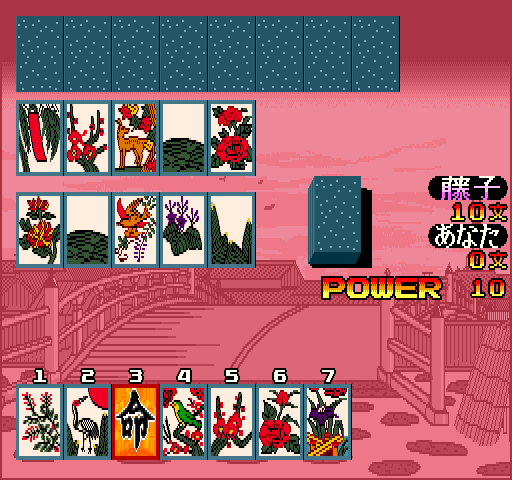 Gionbana (Japan 890120) Screenshot