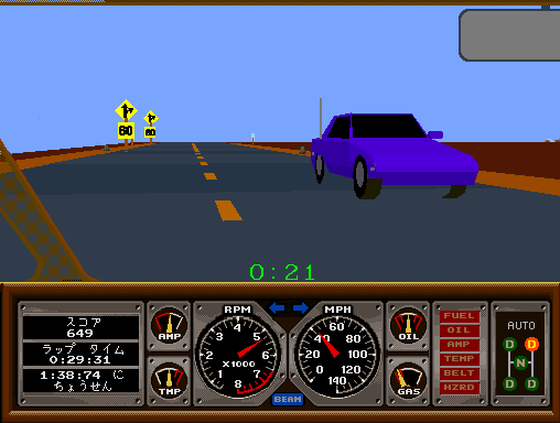 Hard Drivin' (cockpit, Japan, rev 6) Screenshot