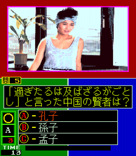 Hayaoshi Taisen Quiz Hyhoo (Japan) Screenshot