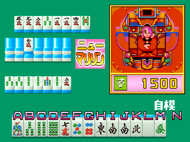 Mahjong Janjan Baribari (Japan) Screenshot