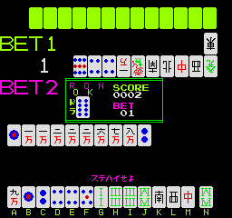 New Double Bet Mahjong (bootleg of Royal Mahjong) [BET] Screenshot