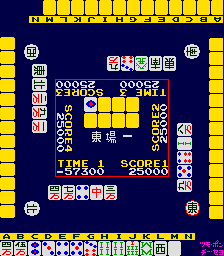 4nin-uchi Mahjong Jantotsu Screenshot