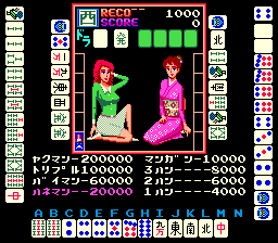 Jangou Lady (Japan) Screenshot