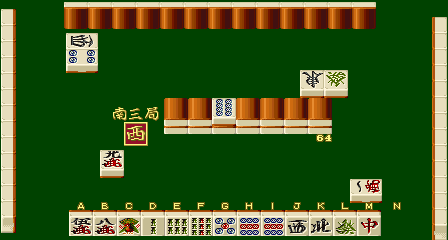 Pro Mahjong Kiwame Screenshot