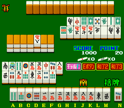 Mahjong-zukino Korinai Menmen (Japan 880425) Screenshot