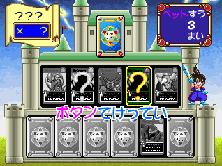 Koro Koro Quest (Japan) Screenshot
