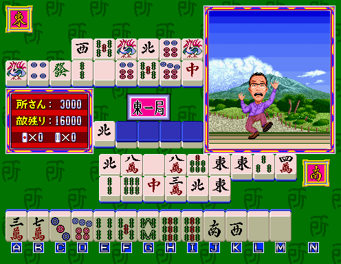 Tokoro San no MahMahjan (Japan, ROM Based) Screenshot