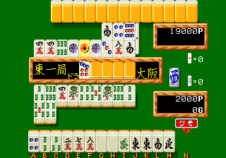 Mahjong Kyo Retsuden (NGM-004 ~ NGH-004) Screenshot