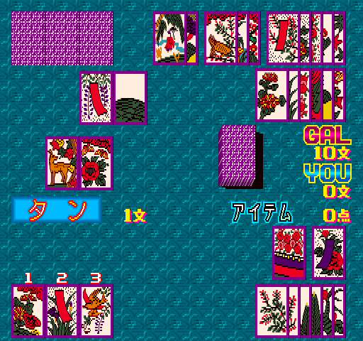 Maikobana (Japan 900802) Screenshot