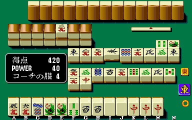 Super Marukin-Ban (Japan 901017) Screenshot