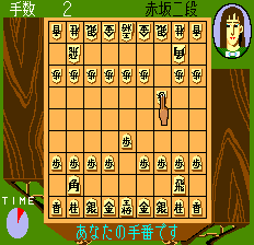 Meijinsen Screenshot