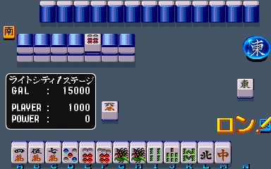 Mahjong Gakuen 2 Gakuen-chou no Fukushuu Screenshot