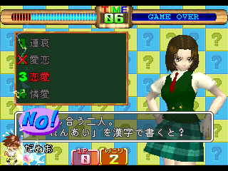 Magical Date EX / Magical Date - sotsugyou kokuhaku daisakusen (Ver 2.01J) Screenshot