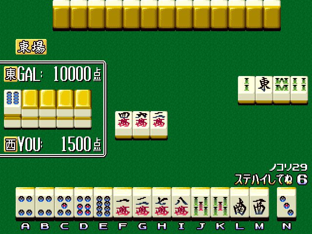 Mahjong Housoukyoku Honbanchuu (Japan) Screenshot