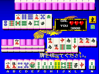 Mirage Youjuu Mahjongden (Japan) Screenshot