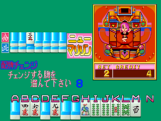 Medal Mahjong Janjan Baribari [BET] (Japan) Screenshot
