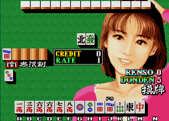 Mahjong Chuukanejyo (China) Screenshot