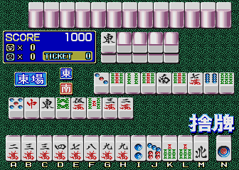 Mahjong Comic Gekijou Vol.1 (Japan) Screenshot