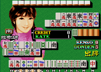 Mahjong The Dai Chuuka Ken (China, D111) Screenshot