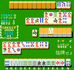 Mahjong Diplomat [BET] (Japan) Screenshot