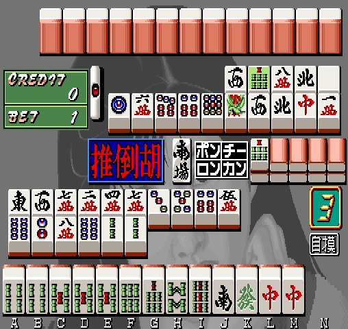 Mahjong Electron Base (parts 2 & 4, Japan) Screenshot