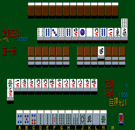 Mahjong Kyou Jidai (Japan) Screenshot