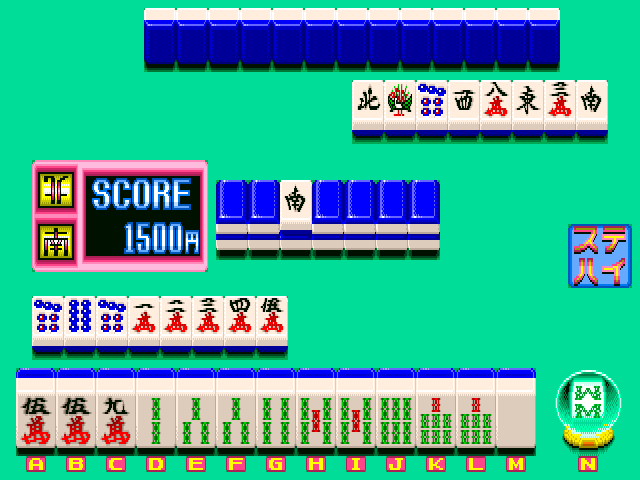 Mahjong Koi Uranai (Japan set 1) Screenshot