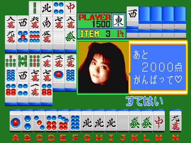 Mahjong La Man (Japan) Screenshot