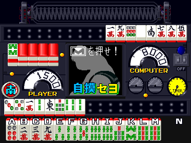 Mahjong Jikken Love Story (Japan) Screenshot