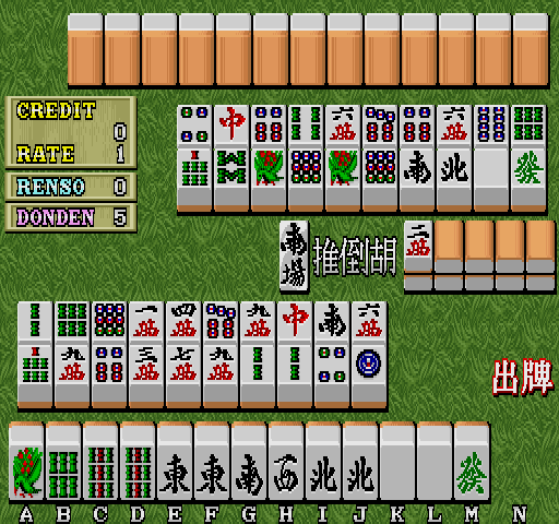 Mahjong Reach (bootleg) Screenshot
