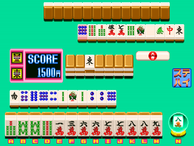 Mahjong Uranai Densetsu (Japan) Screenshot
